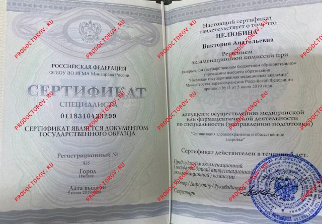 Документы и фотографии - Басиашвили В. А.
