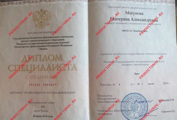 Документы и фотографии - Могунова Е. А.