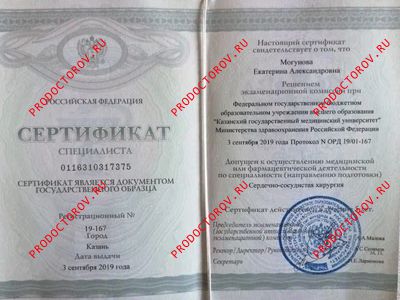 Документы и фотографии - Могунова Е. А.