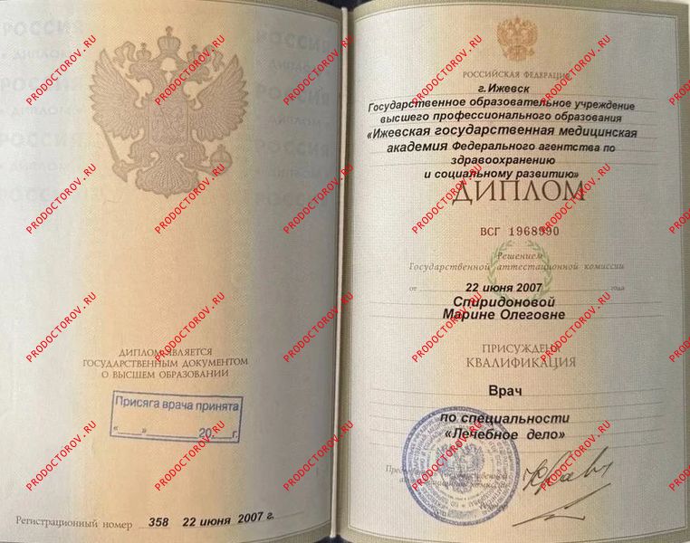 Документы и фотографии - Спиридонова М. О.