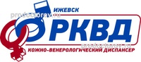 Кожно-венерологический диспансер на Ленина 100, Ижевск - фото