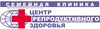 «Центр репродуктивного здоровья» на Холмогорова, Ижевск - фото