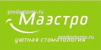 Стоматология «Маэстро» на Удмуртской (ранее «Дента»), Ижевск Стоматология «Маэстро» на Удмуртской (ранее «Дента»), Ижевск - фото