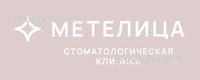Стоматология «Метелица», Ижевск - фото
