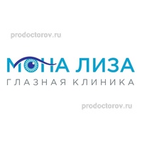 Глазная клиника «Мона Лиза», Ижевск - фото