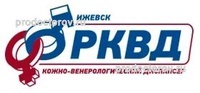 Кожно-венерологический диспансер на Ленина 77, Ижевск - фото