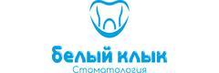 Стоматология «Белый Клык», Ижевск - фото