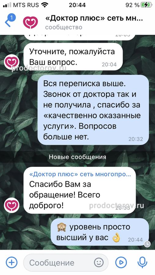 Анализ кала по столу