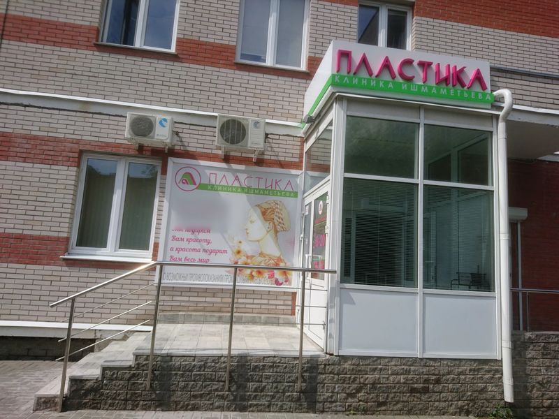 Пластическая хирургия