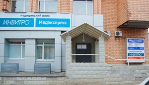 Вход в клинику Вход в клинику