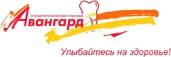 Стоматология «Авангард» на Репина, Ижевск Стоматология «Авангард» на Репина, Ижевск - фото