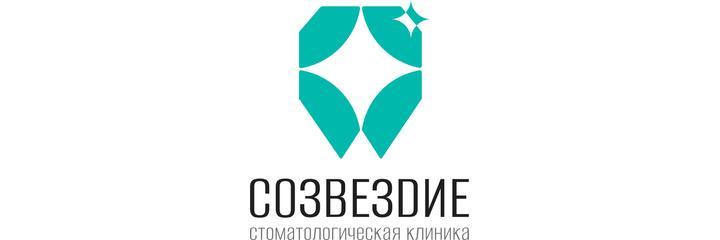 Стоматология «Созвездие», Ижевск Стоматология «Созвездие», Ижевск - фото