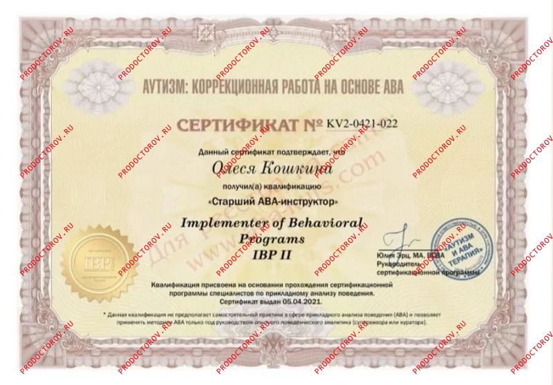 Кошкина Олеся Витальевна, детский психолог - 19 отзывов | Калининград ...