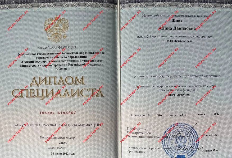 Документы и фотографии - Флах А. Д.