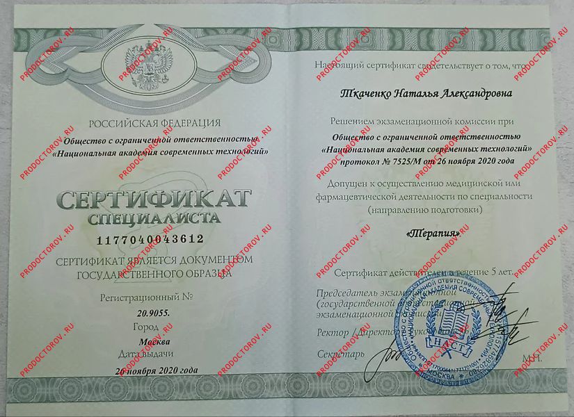 Документы и фотографии - Ткаченко Н. А.