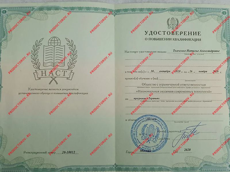 Документы и фотографии - Ткаченко Н. А.