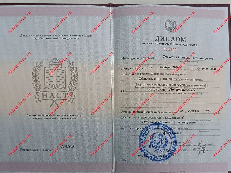 Документы и фотографии - Ткаченко Н. А.