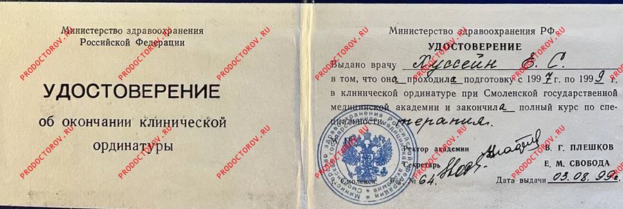 Документы и фотографии - Ильичева Е. С.