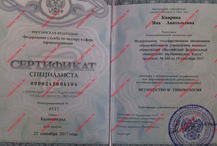 Документы и фотографии - Квирина Я. А.