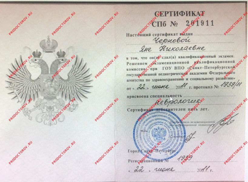 Документы и фотографии - Китова Я. Н.