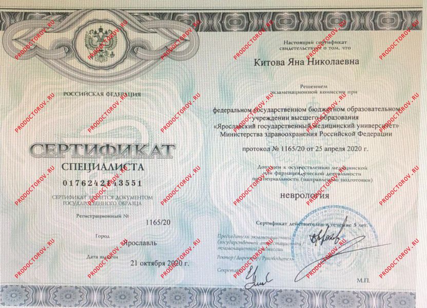 Документы и фотографии - Китова Я. Н.