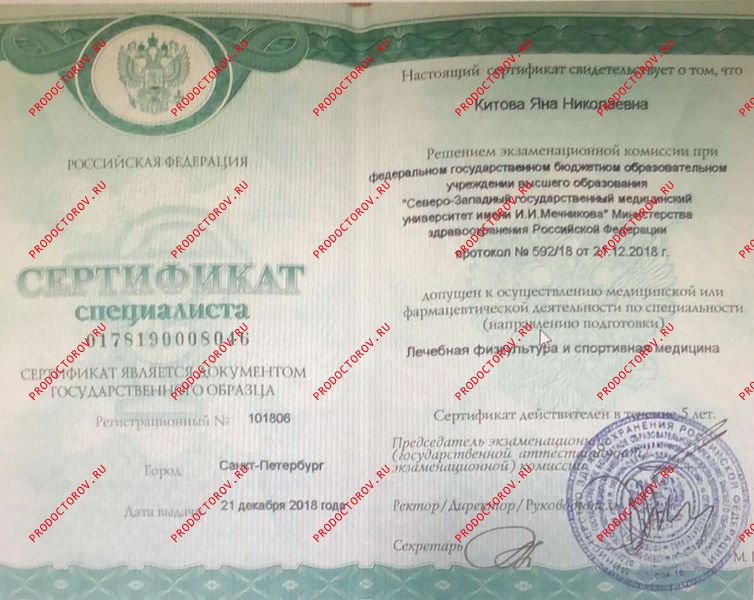 Документы и фотографии - Китова Я. Н.