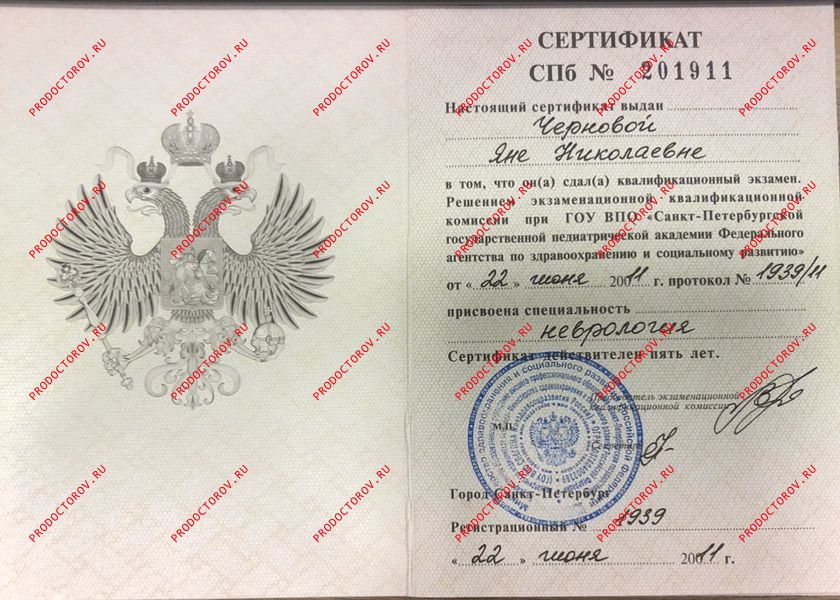 Документы и фотографии - Китова Я. Н.