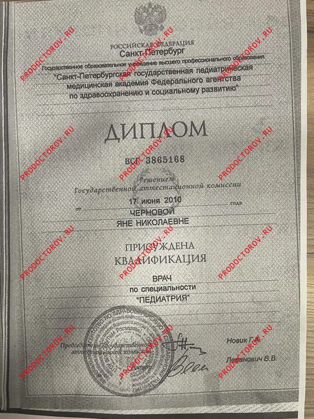 Документы и фотографии - Китова Я. Н.