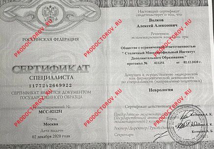 Документы и фотографии - Волков А. А.