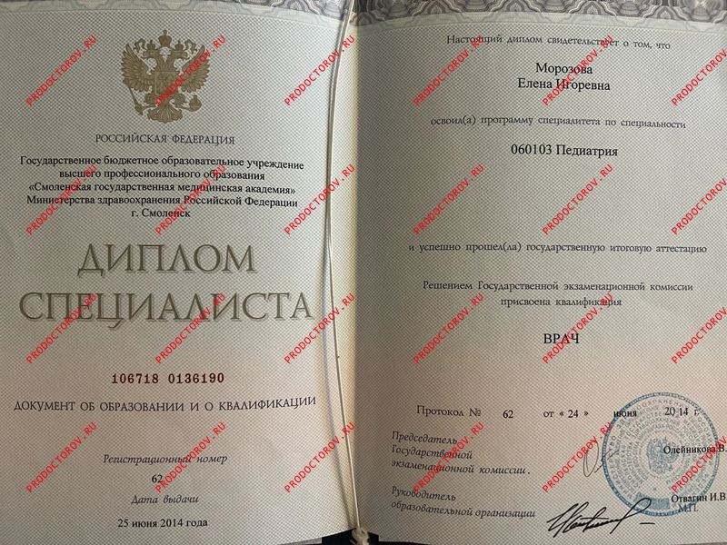 Документы и фотографии - Морозова Е. И.