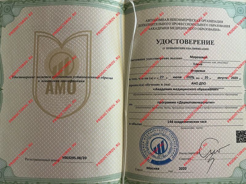 Документы и фотографии - Морозова Е. И.