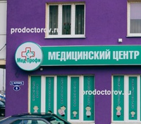Медицинский центр «МедПрофи» на Фермора (Сельма), Калининград - фото