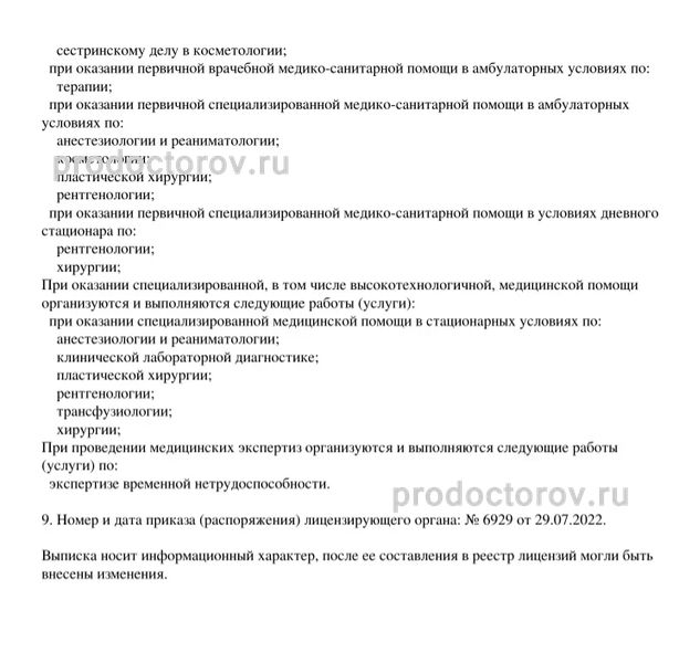 Лицензия Лицензия