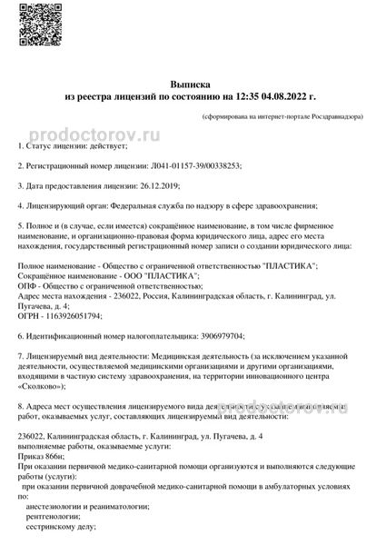 Лицензия Лицензия