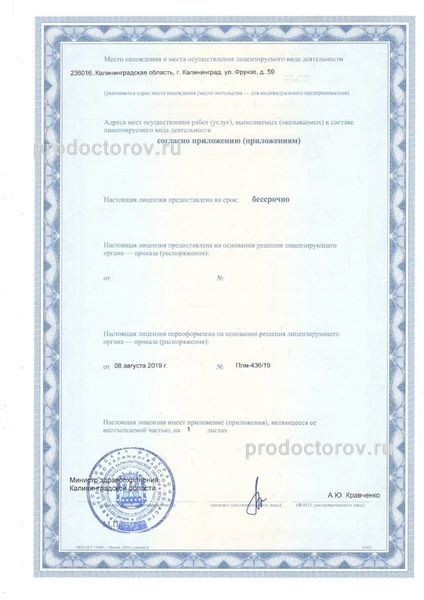 Лицензия Лицензия