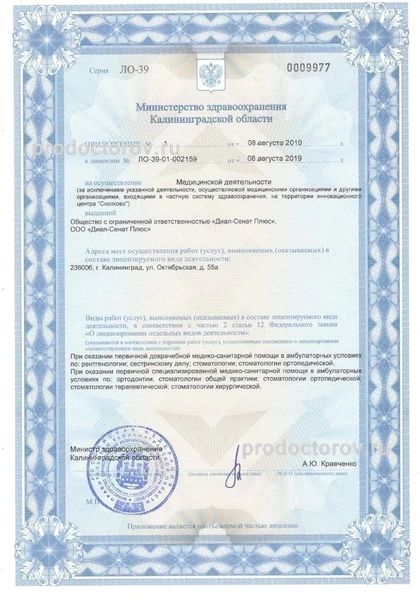 Лицензия Лицензия