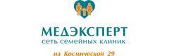 Клиника «МедЭксперт» на Космической - фото
