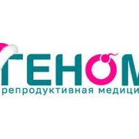 Цены в клинике ЭКО «Геном», Калининград - ПроДокторов