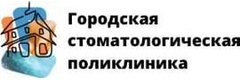 Городская стоматологическая поликлиника пролетарская ул 114 фото