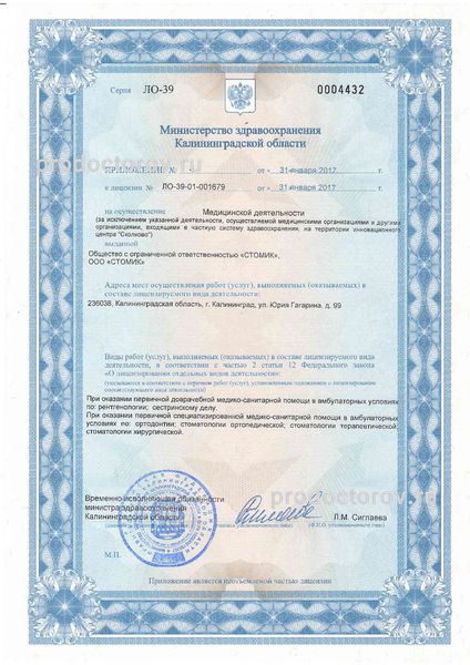 Лицензия Лицензия
