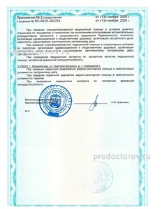 Лицензия