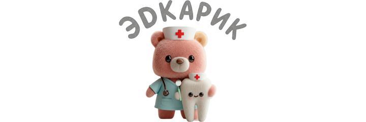 Детская клиника «Эдкарик» на Челнокова, Калининград Детская клиника «Эдкарик» на Челнокова, Калининград - фото