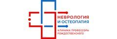 «Центр неврологии и остеопатии Рождественского», Калининград - фото