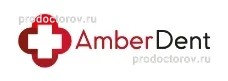 Стоматология «Амбер Дент» на Каменной, Калининград - фото