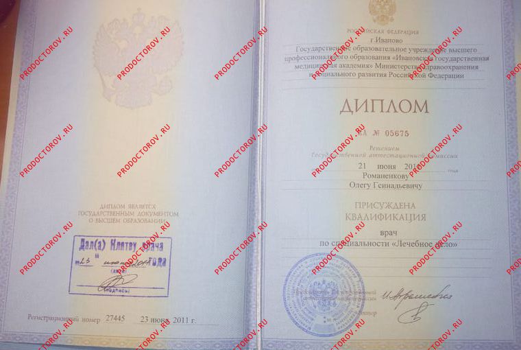 Документы и фотографии - Романенков О. Г.