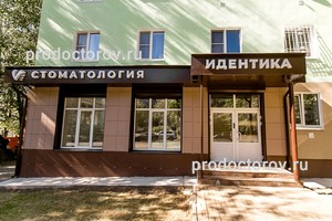 Вход в клинику