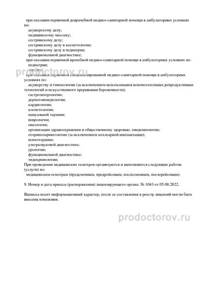 Лицензия Лицензия