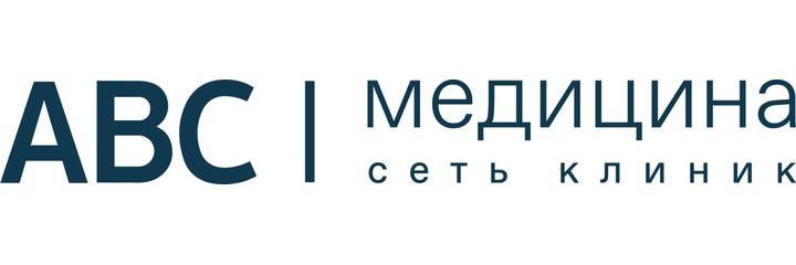 Клиника «ABC медицина», Калуга Клиника «ABC медицина», Калуга - фото