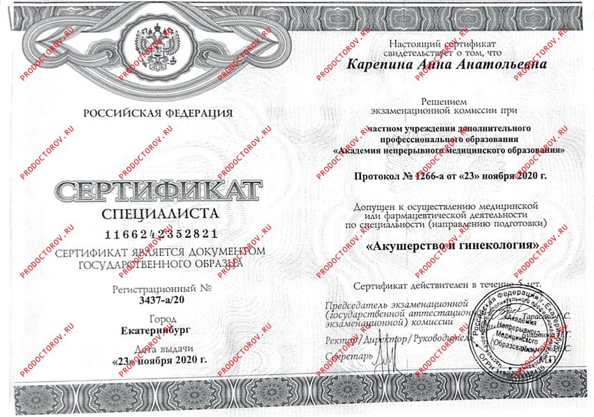 Документы и фотографии - Карепина А. А.