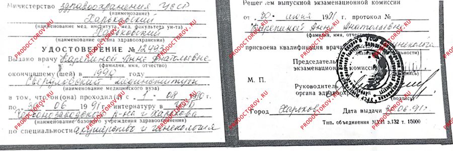 Документы и фотографии - Карепина А. А.